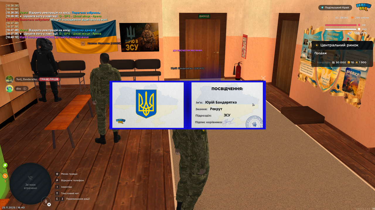 Знімок екрана 2025 11 25 164016