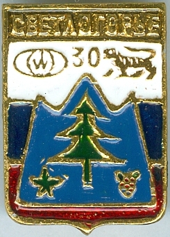 СВЕТЛОГОРЬЕ-30