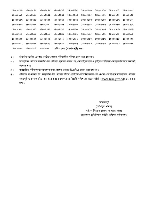 BJSCCR-Driver-Practical-Test-Date-2026-PDF-4