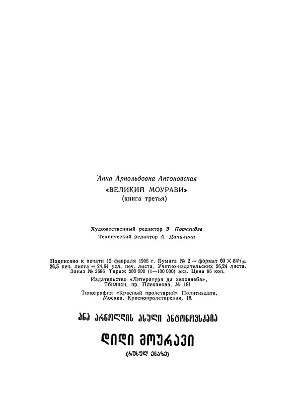 p0424