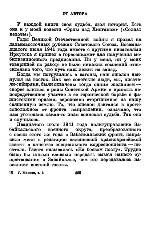 p0387
