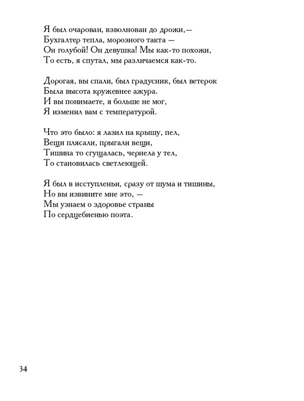 lavrov-leto-2011-izd-page-0035