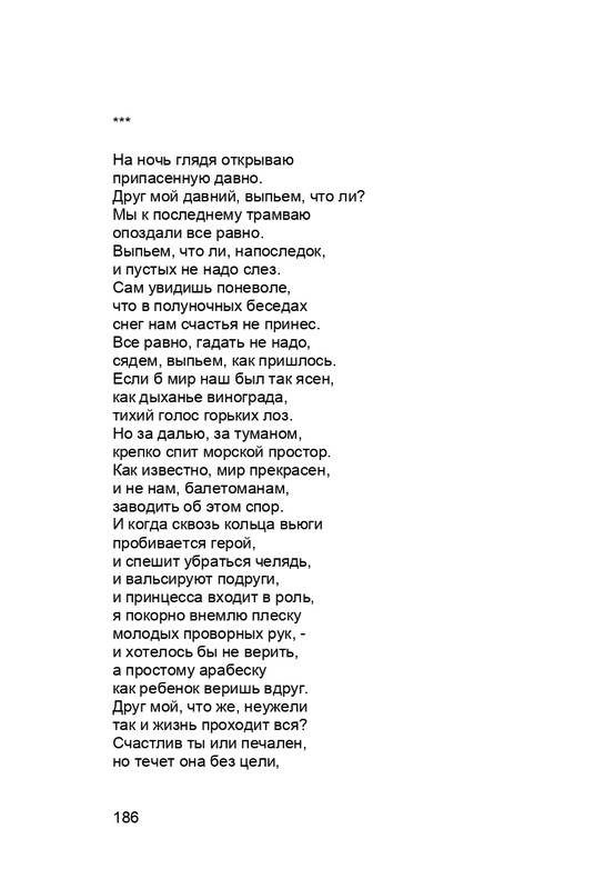 karp-krome-strakha-2013-page-0187