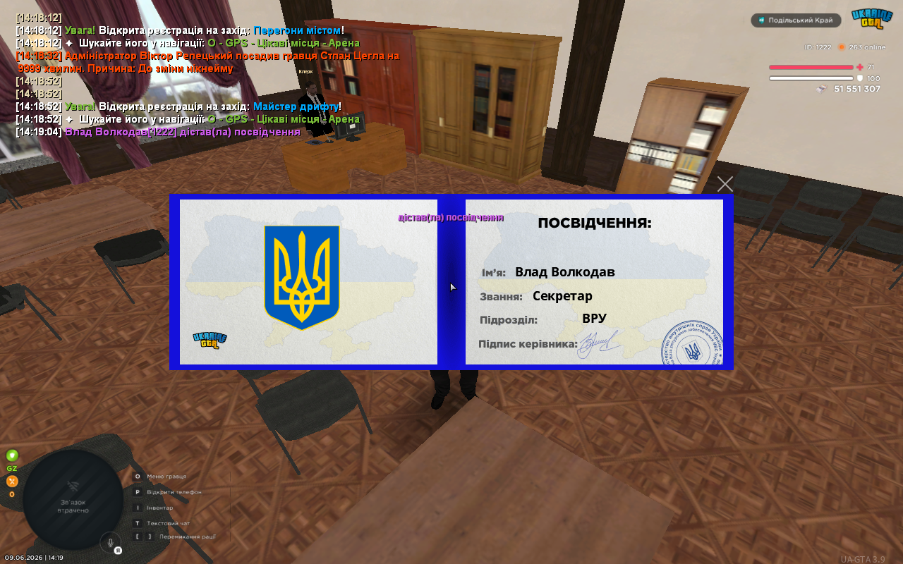 UKRAINE GTA 09 06 2026 14 19 07