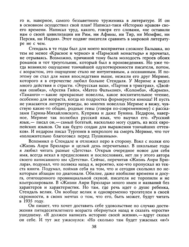 1988-19-page-0040