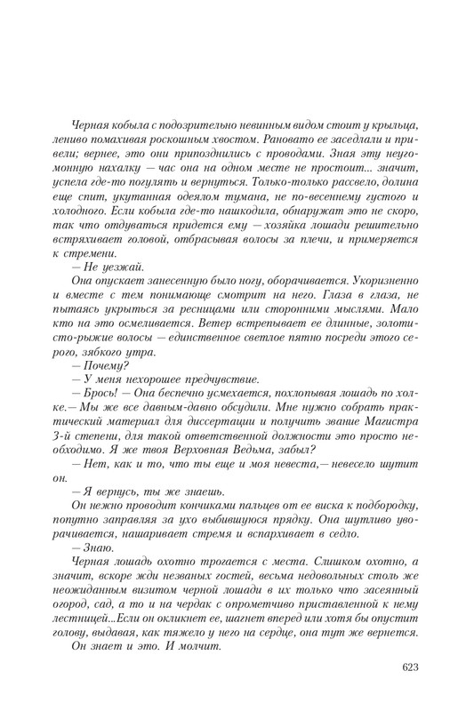 Pro-Vedm-T-page-0075