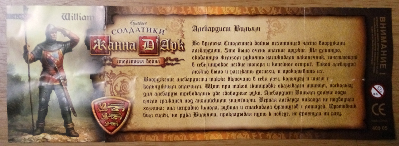 40905_алебардист Вильям_2