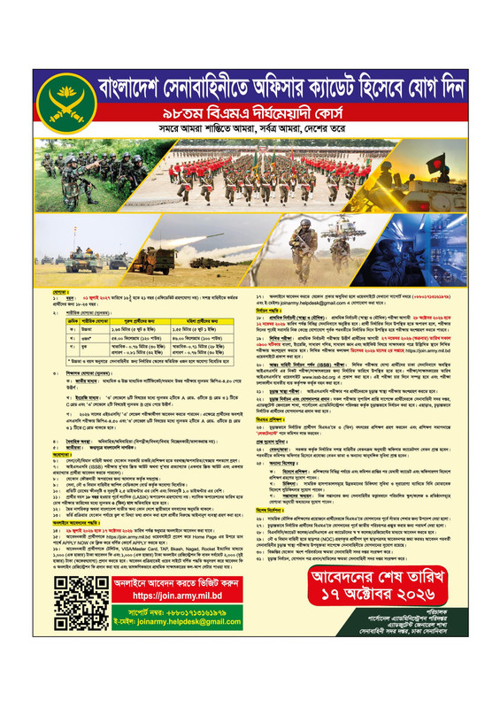 Army-98th-BMA-Long-Course-PDF-1