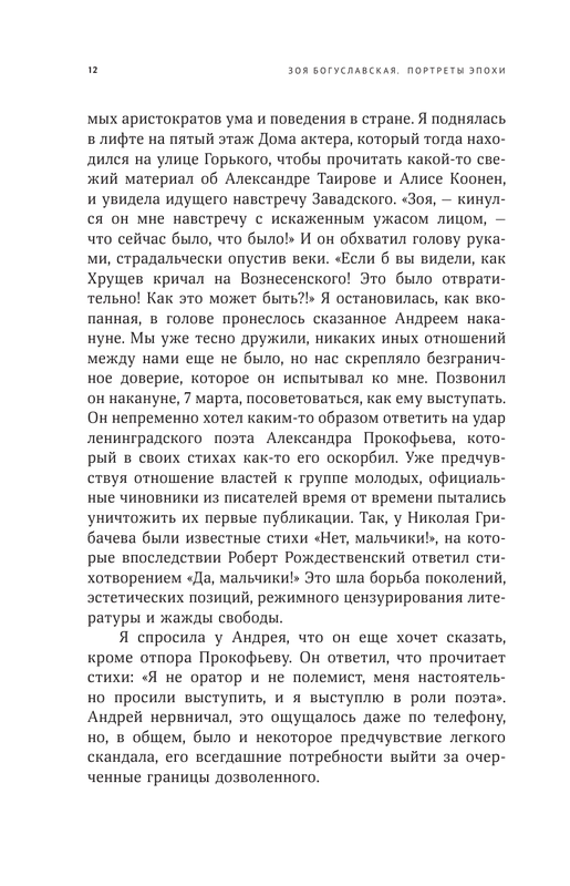ASE000000000870865-12