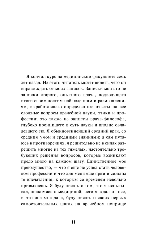 ASE000000000886078-11