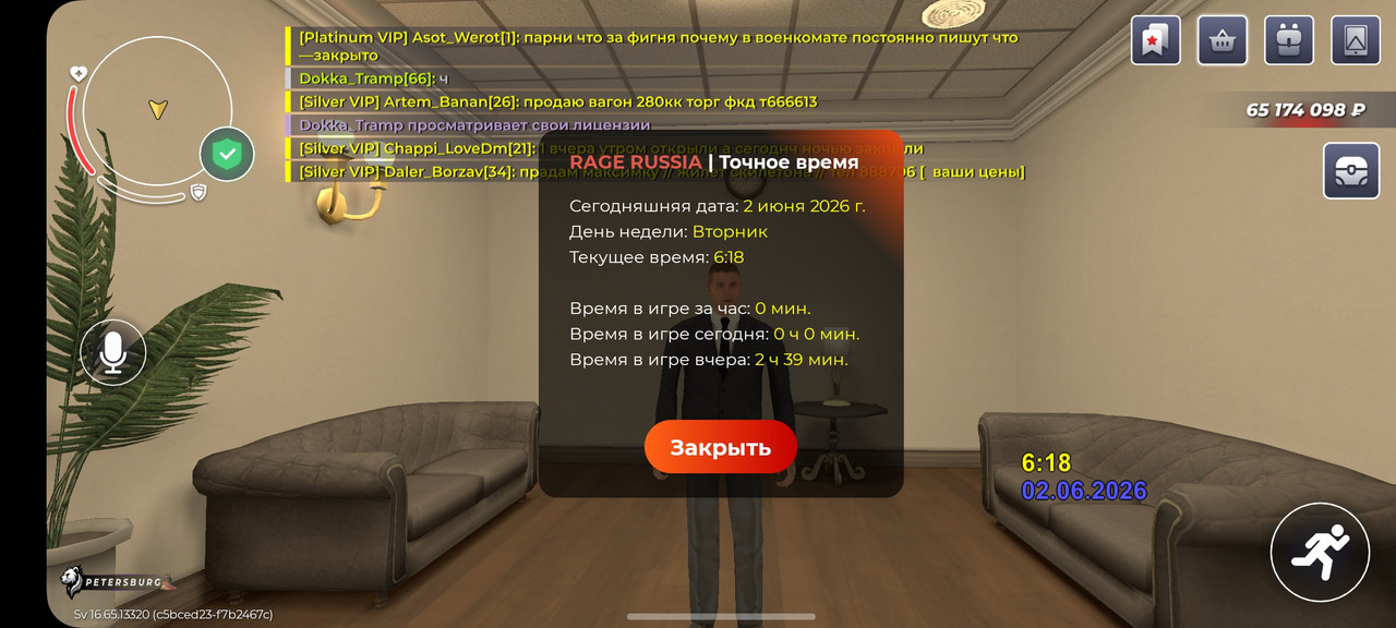 Screenshot 20260602 091823 RAGE RUSSIA