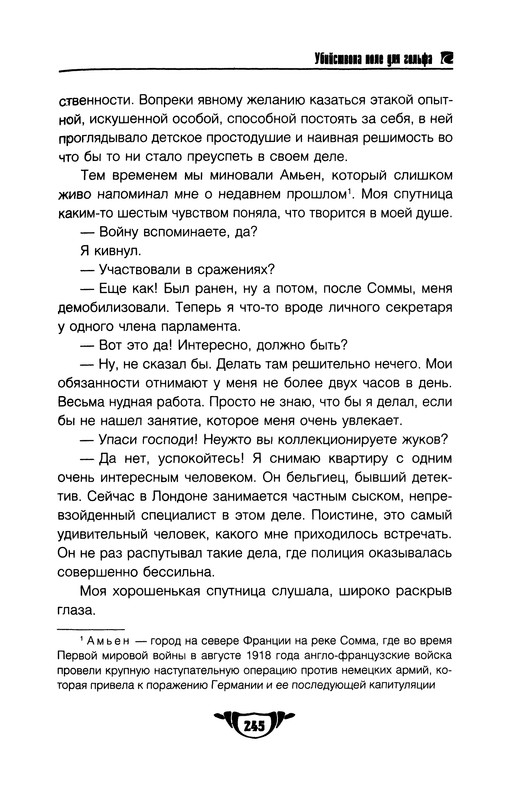 p0247