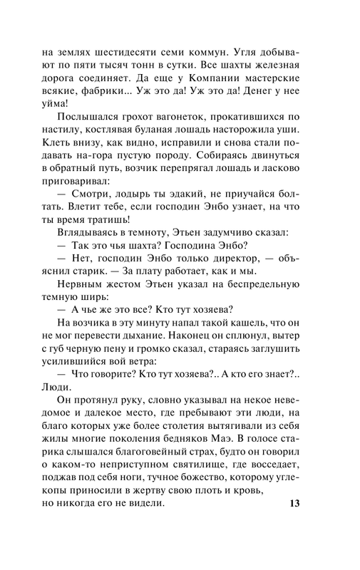ASE000000000871085-13