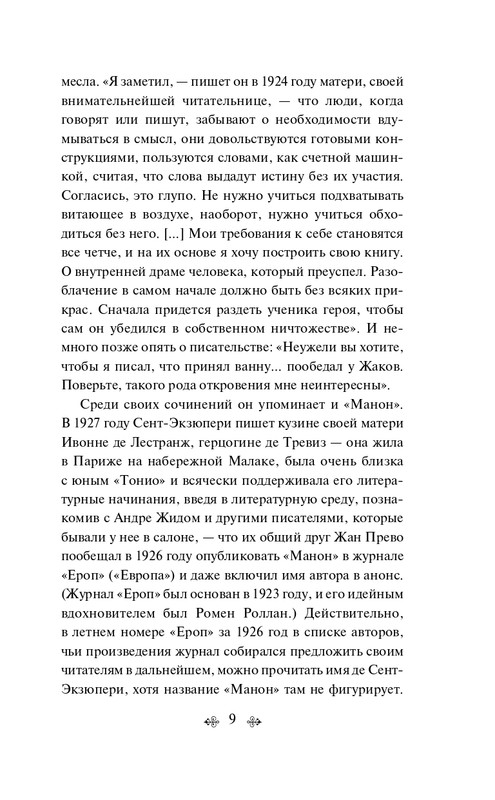 ITD000000001312140-page-0009
