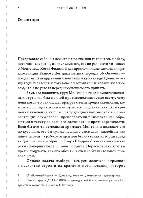 page-0006