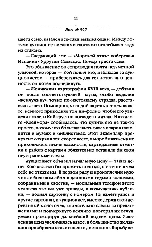 p0012