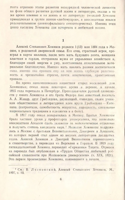 1969-page-0008