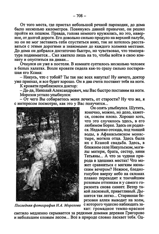 p0708