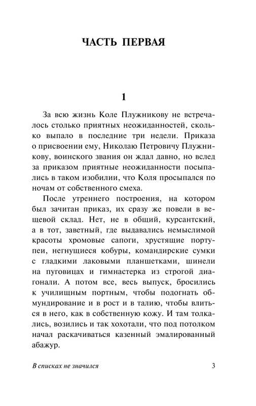 ASE000000000834682-03