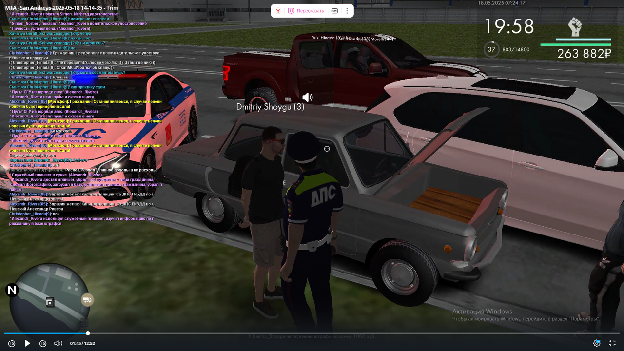 2025-05-24_19-57-26 — копия