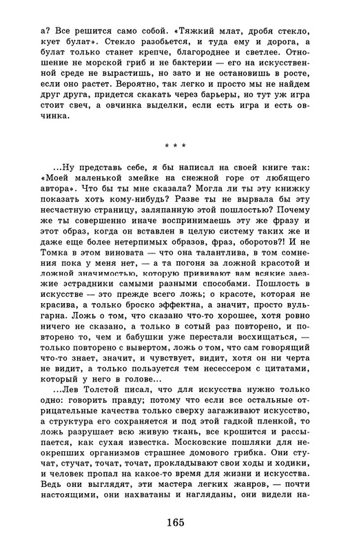 dombrovsky-menya-ubit-khoteli-eti-suki-1997-page-0171