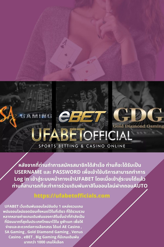 https://ufabetofficials.com/สมัครสมาชิกufabet/