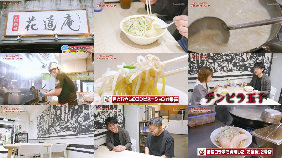 Ramen Walker