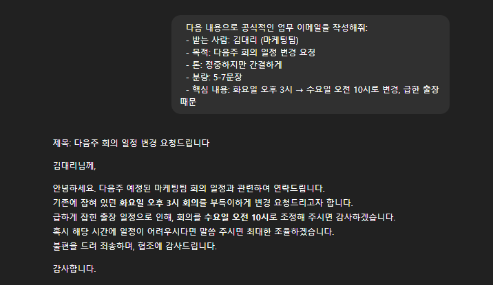 실전 이메일 템플릿 사용 결과