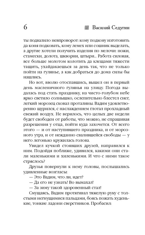 ITD000000000291749-page-0006