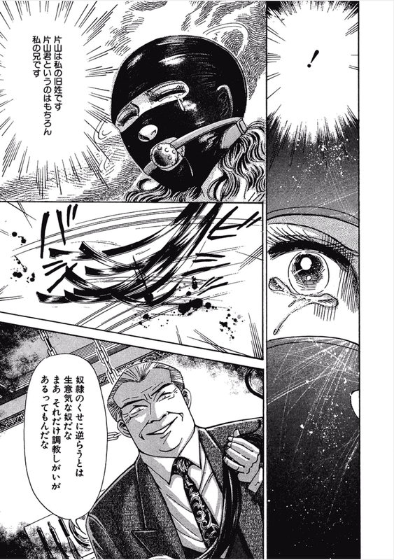 Kikenna Ai Taiken SpecialVol13-10(Ballgag)