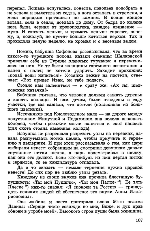 p0107