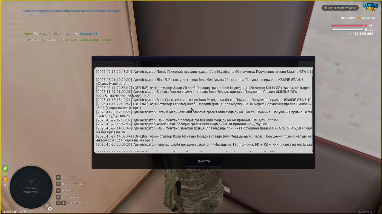 Скриншот 25 10 2026 121645