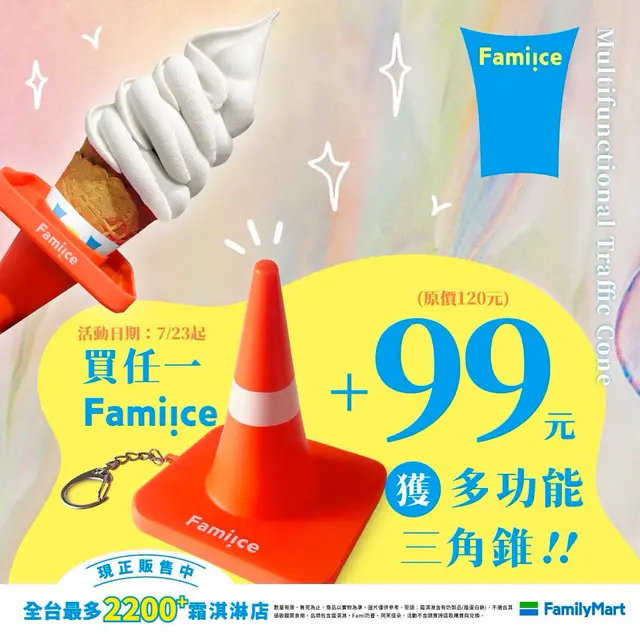 [問卦] 這個是三角錐還是圓錐？