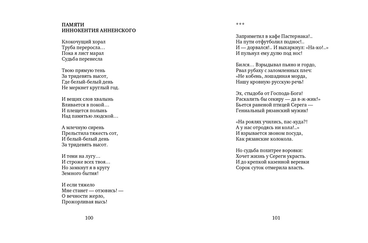 vlodov-letopis-2015-page-0052
