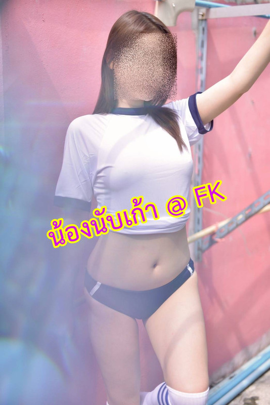 นับเก้า (7)