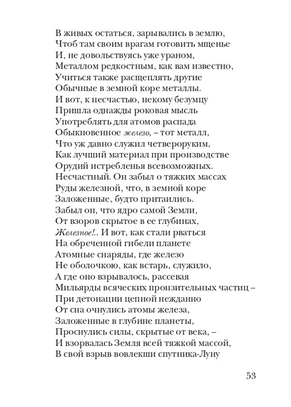 puzanov-talipot-2011-page-0054