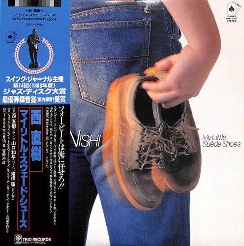 Naoki Nishi - My Little Suede Shoes (1980) [Vinyl Rip 1/5.64] DSD | DSF + MP3
