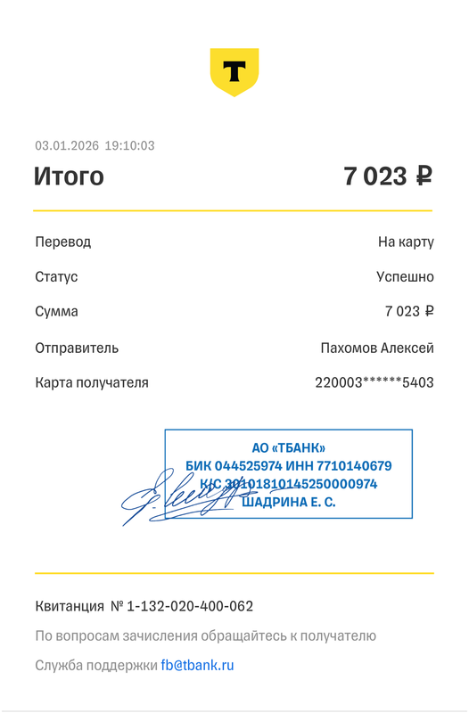 receipt 03 01 2026