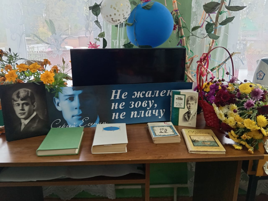 есенин1