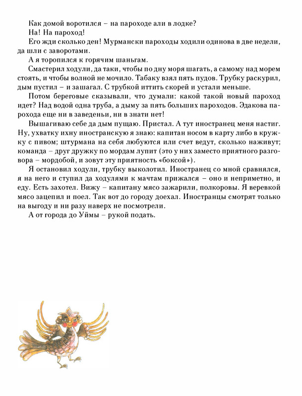 Pisahov-Stepan-Skazki-Seni-Maliny-2009-page-0119