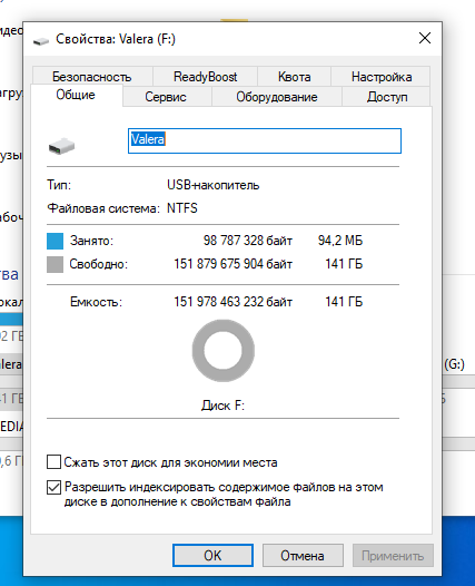 Окно СВОЙСТВА