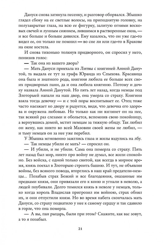 2-page-0018