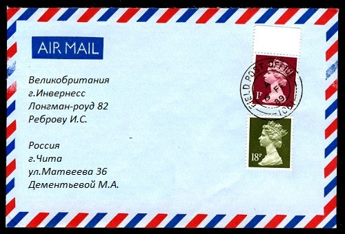 Адрес почтовый на английском языке образец почта