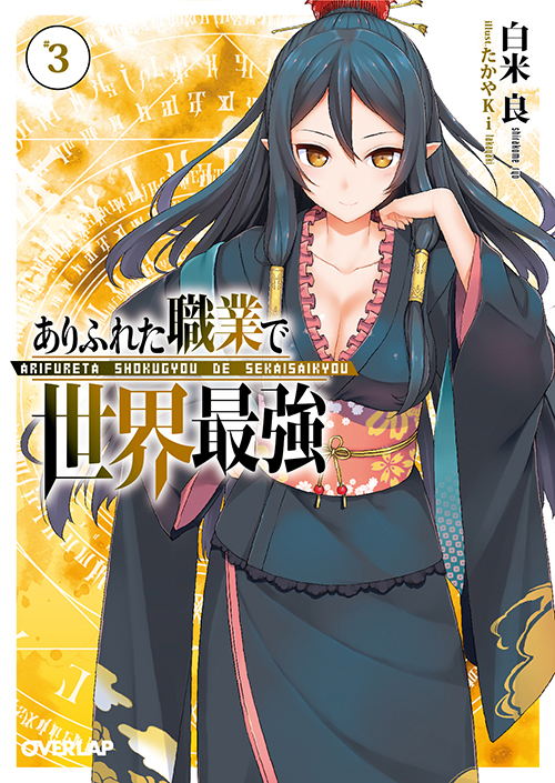 Read Arifureta Shokugyou De Sekai Saikyou Chapter 1.2: Summoned To Another  World - Part 2 on Mangakakalot