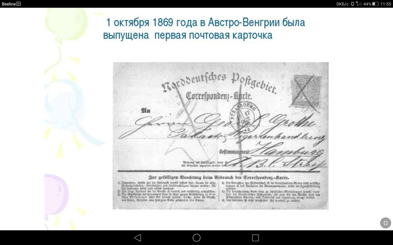 Screenshot_2023-10-01-11-55-35