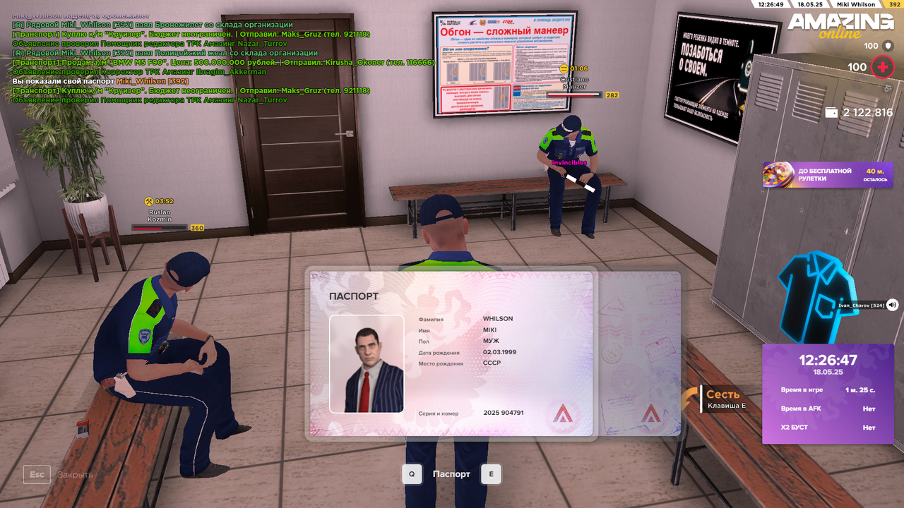 Снимок экрана (2357)