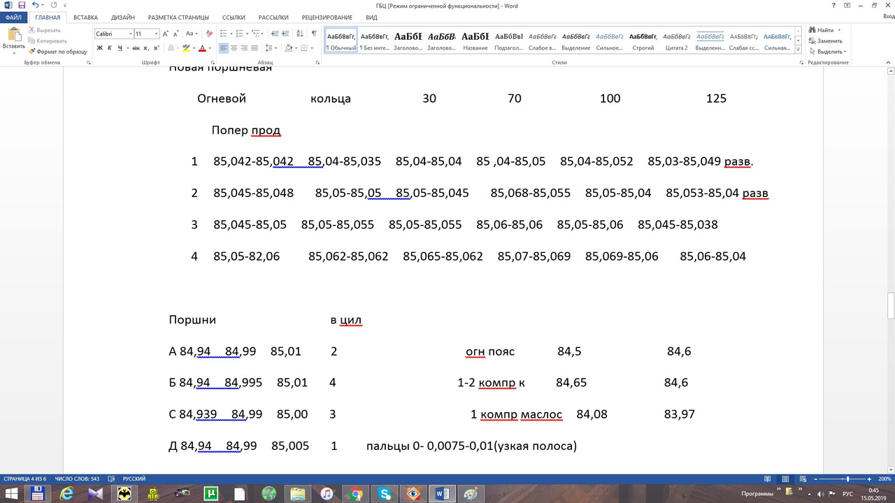 новая поршневая