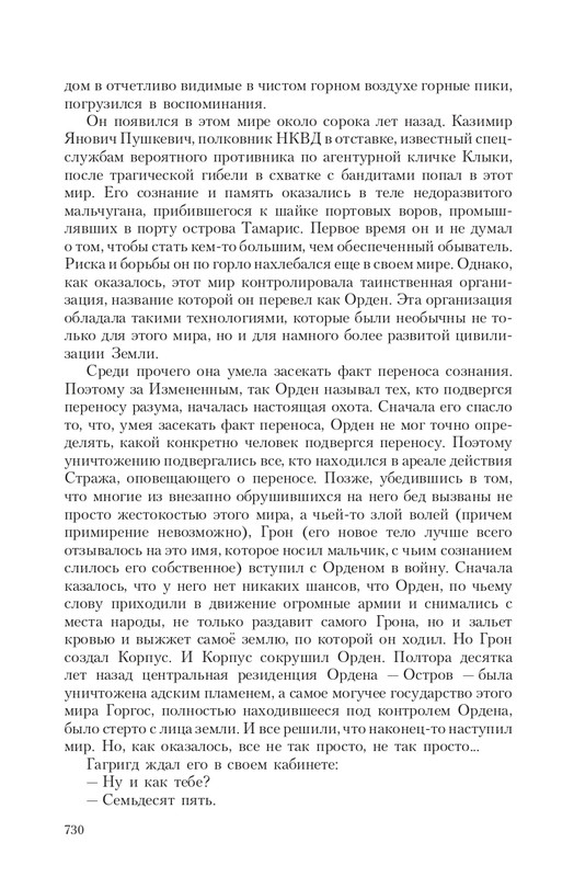 Gron-Ts-page-0099