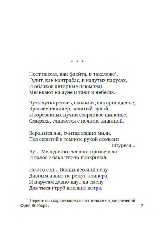 Альбом визбора не верь разлукам. Альбом визбора не верь разлукам