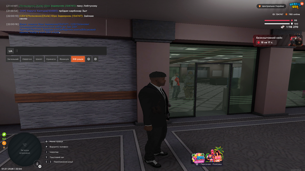 UKRAINE GTA 01 07 2026 22 00 26